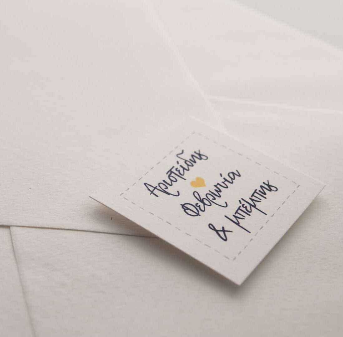 Προσκλητήριο Γάμου και Βάπτισης "Happy Together"