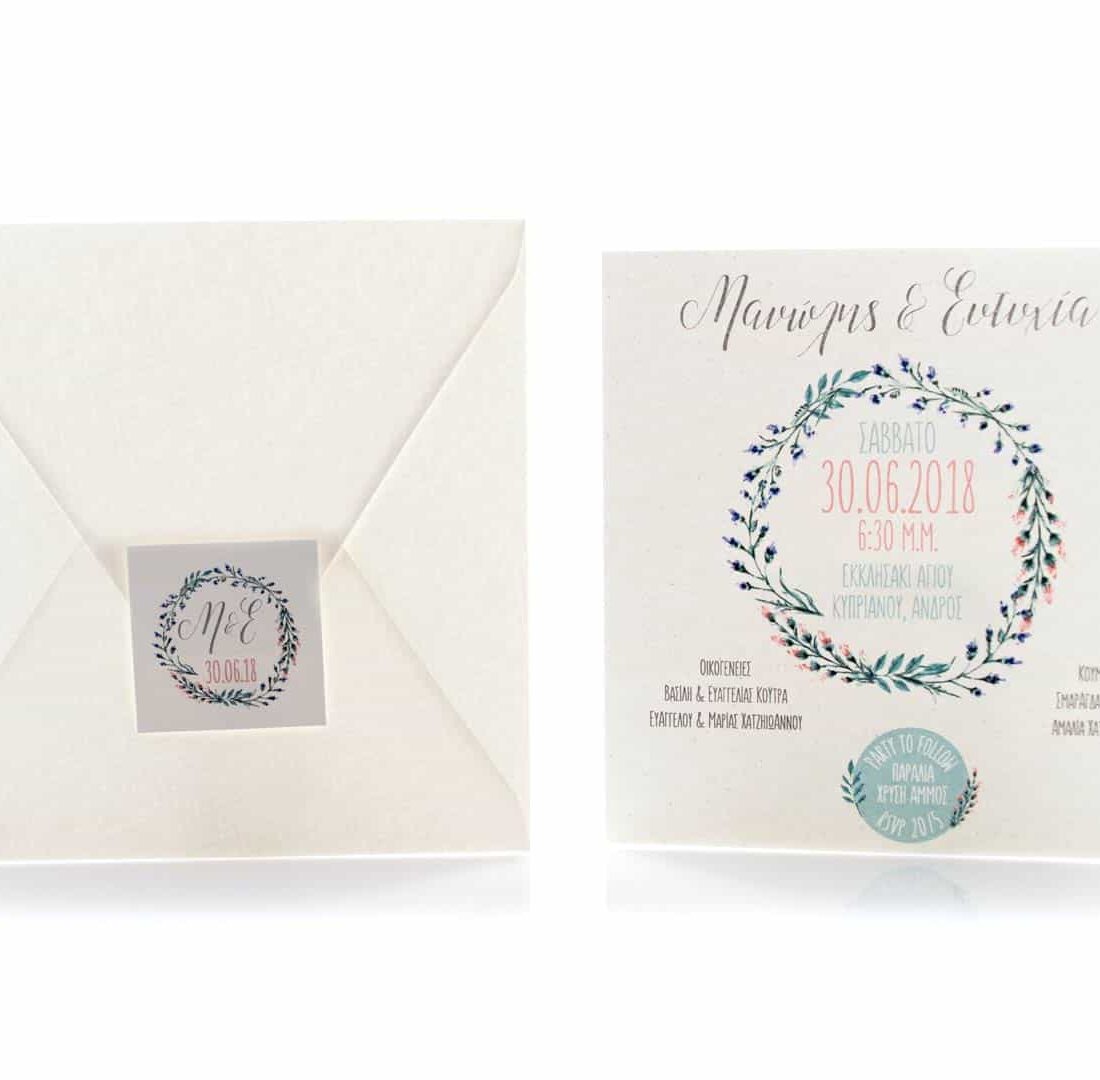 Προσκλητήριο Γάμου "Forever"