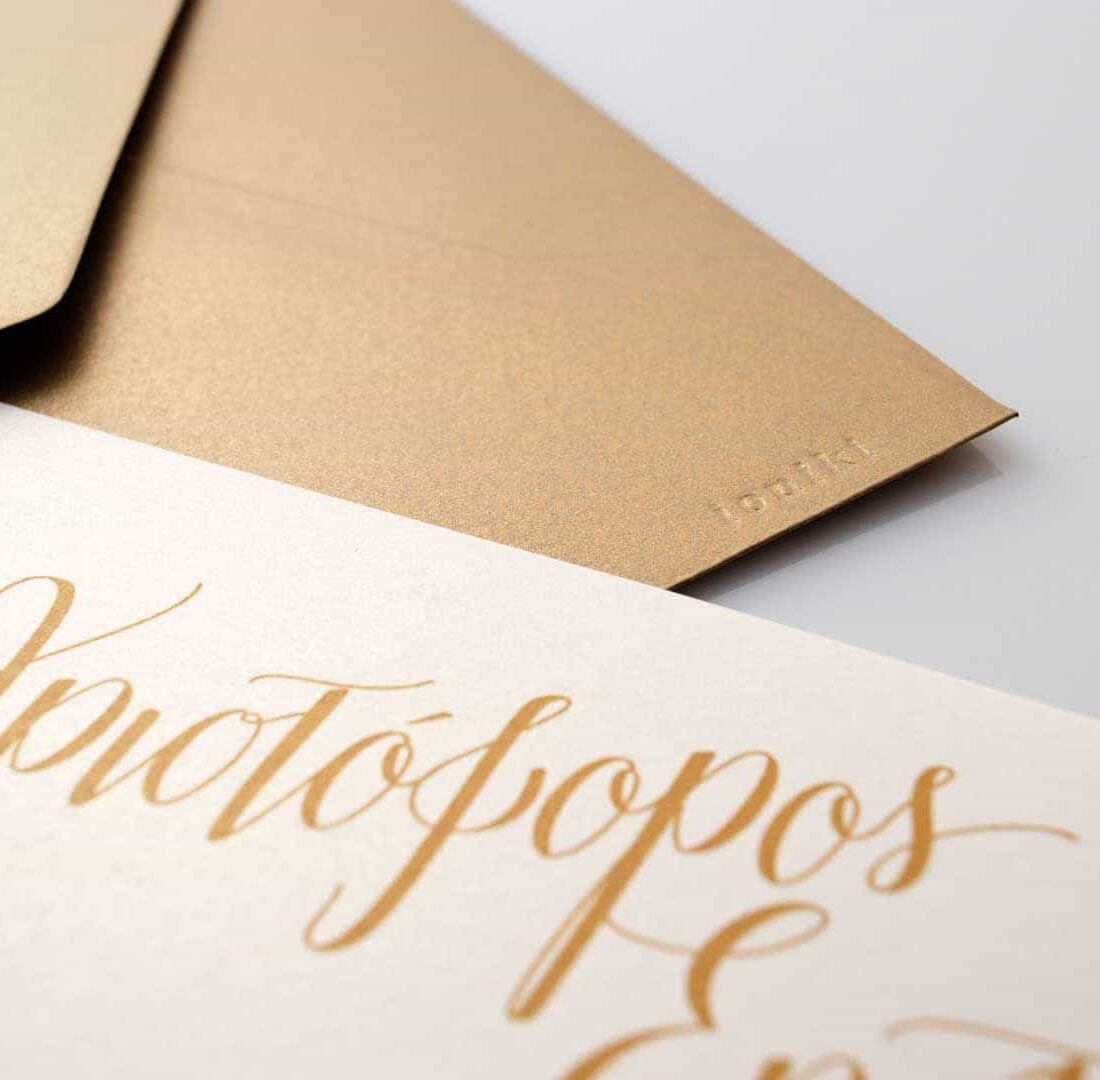 Προσκλητήριο Γάμου "Golden Love"