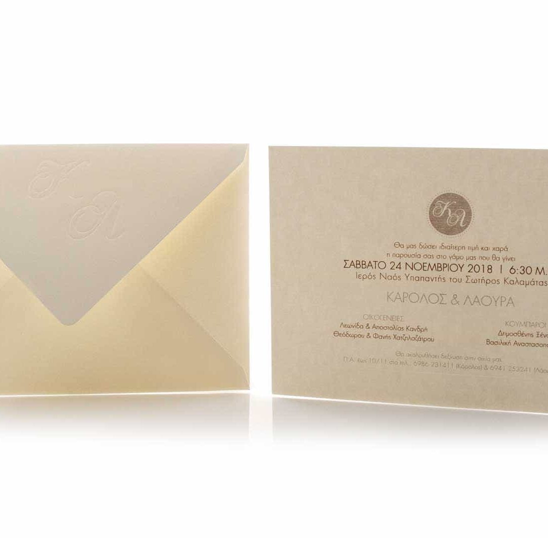 Προσκλητήριο Γάμου "Royal Hapiness"