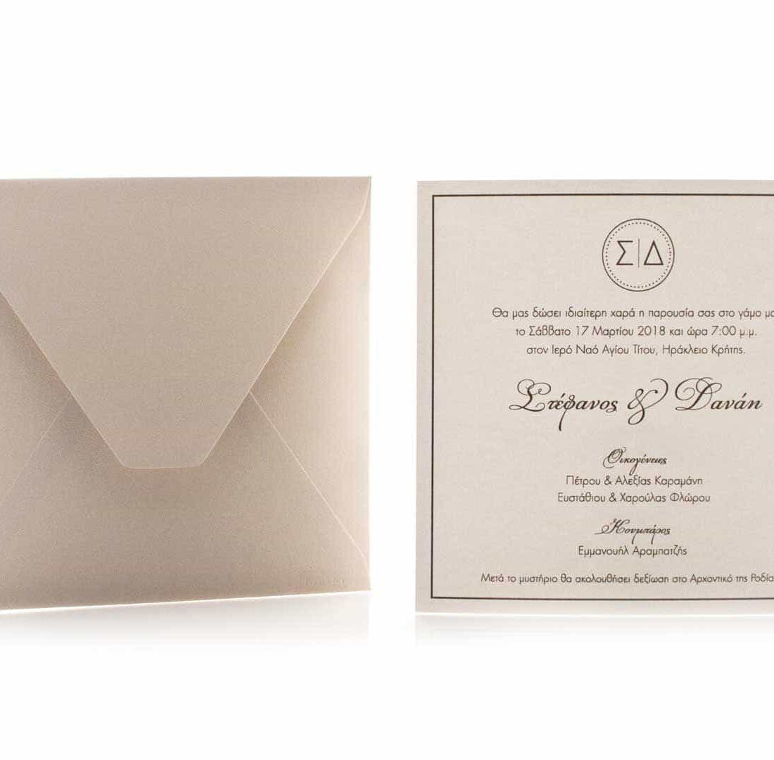 Προσκλητήριο Γάμου "Rantus"