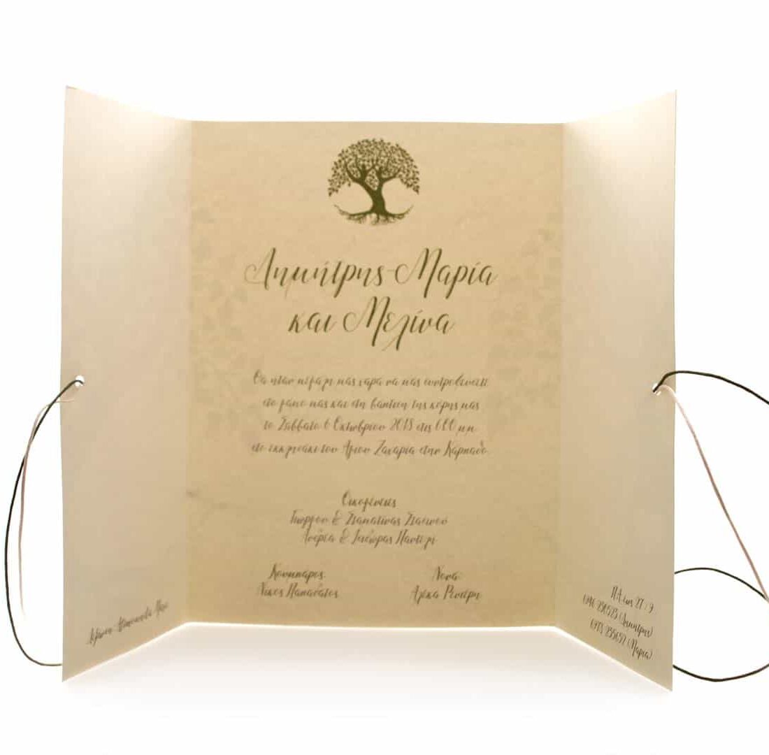 Προσκλητήριο Γάμου "Tree of Life"