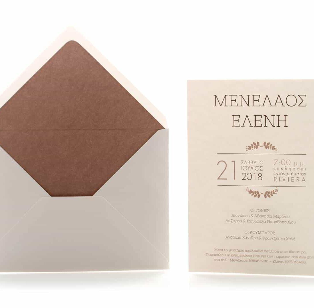 Προσκλητήριο Γάμου "Speranza"