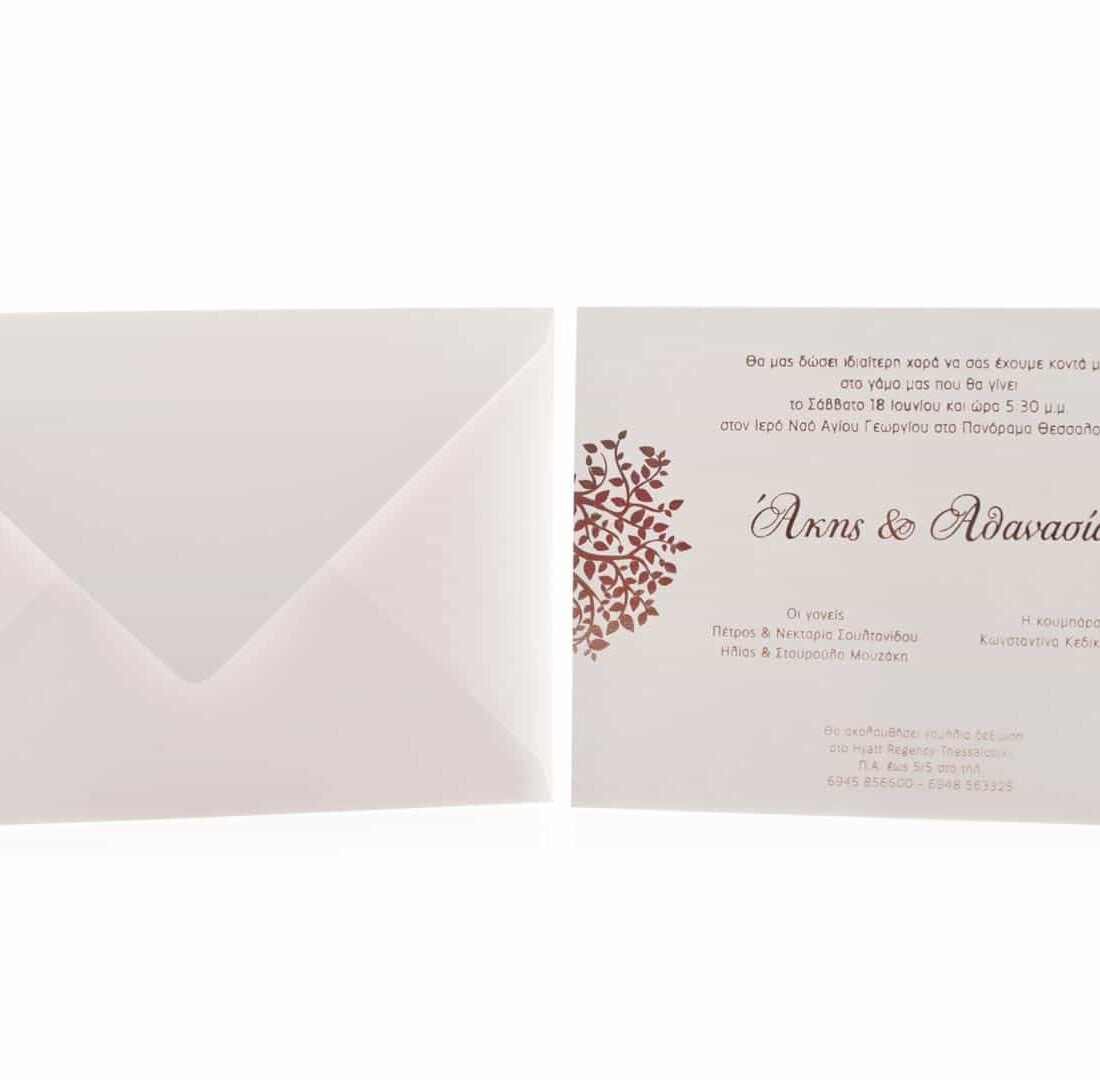 Προσκλητήριο Γάμου "Maurus"