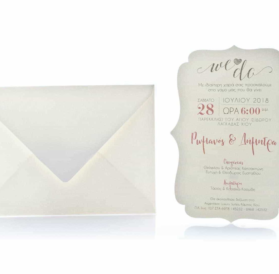 Προσκλητήριο Γάμου "Vintage Wedding"