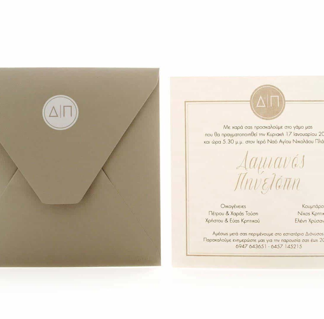 Προσκλητήριο Γάμου "Marvelous"