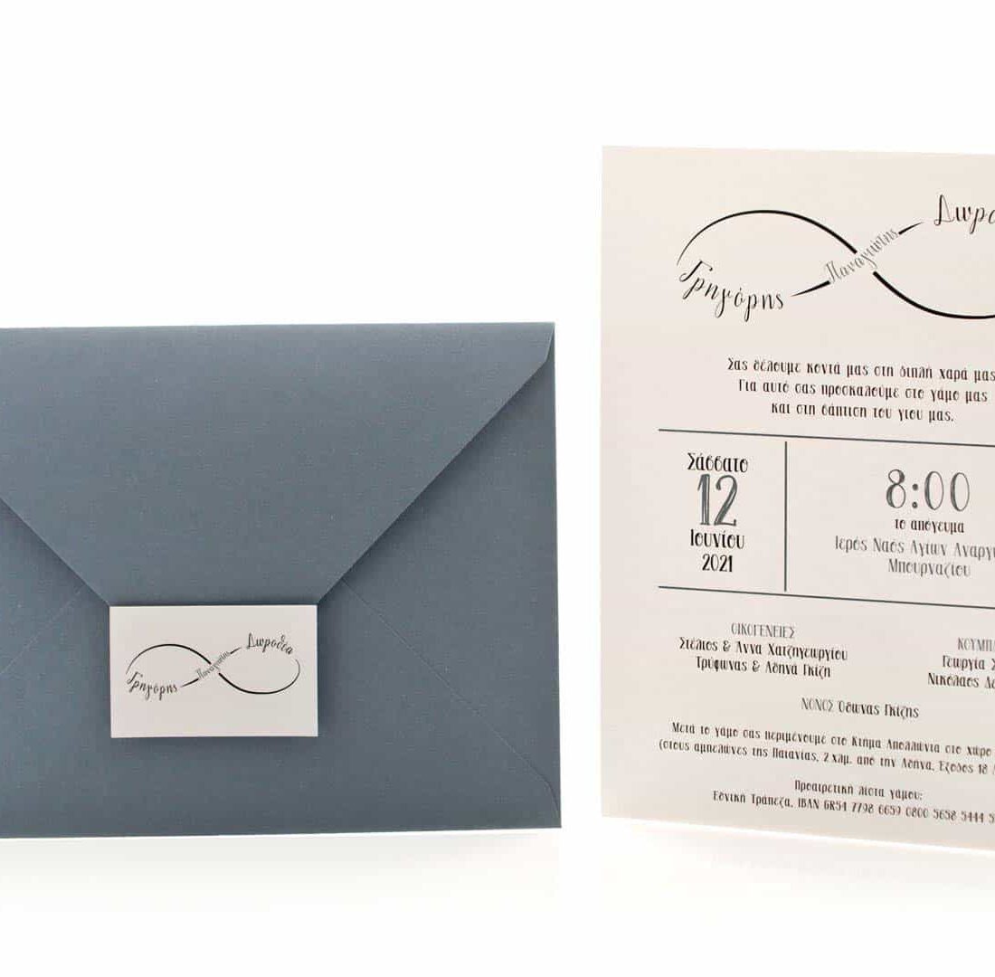 Προσκλητήριο Γάμου "Blue Infinity"