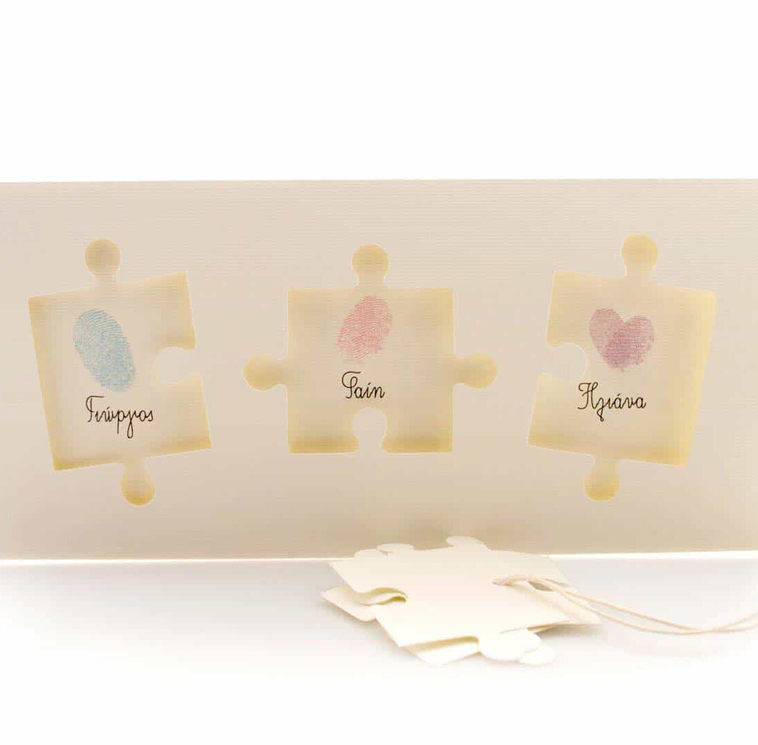 Προσκλητήριο Γάμου "All of Us n2"