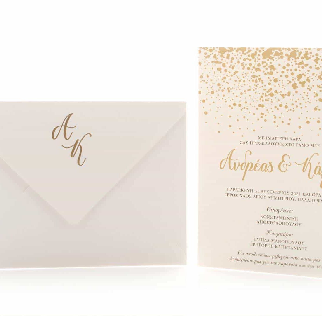 Προσκλητήριο Γάμου "Goldoxus"