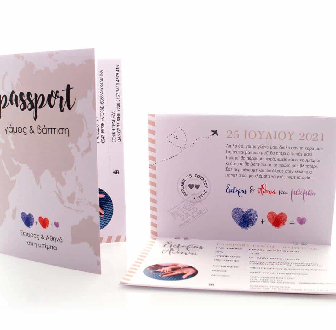 Προσκλητήριο Γάμου "Passport"