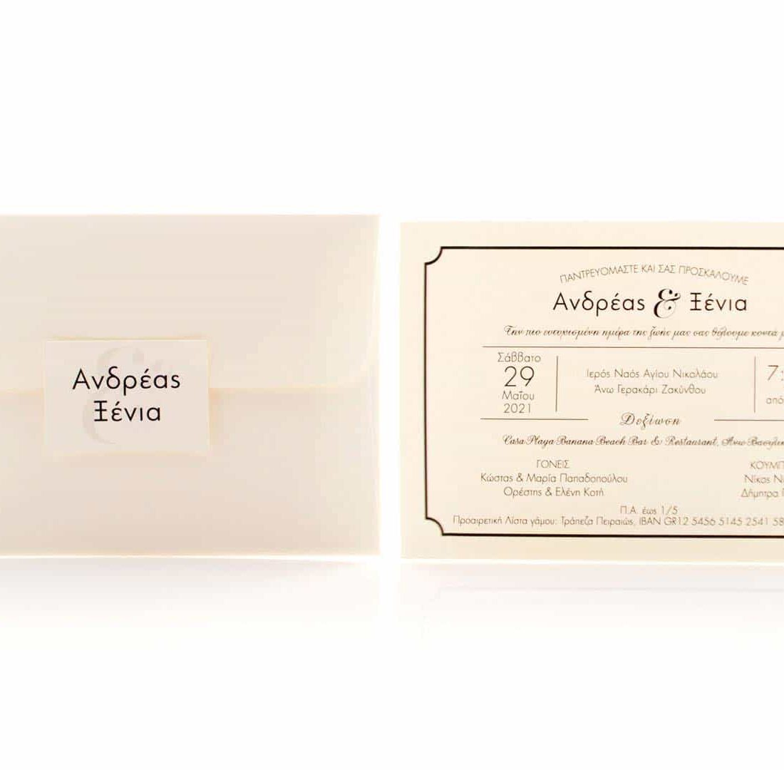 Προσκλητήριο Γάμου "Remember"