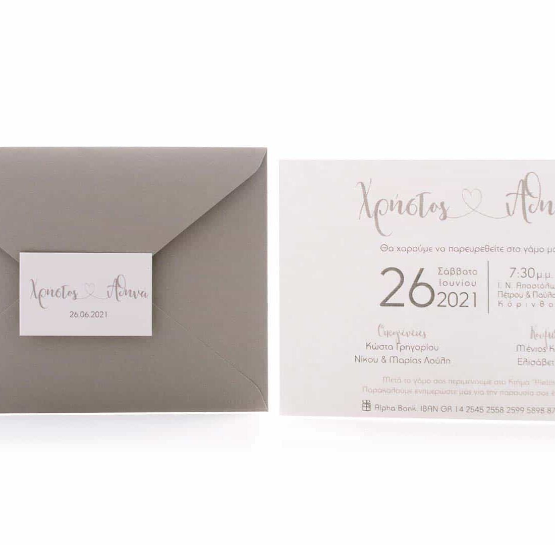 Προσκλητήριο Γάμου "Together"