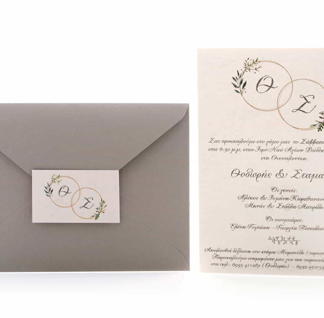 Προσκλητήριο Γάμου "2 Flowers Together"