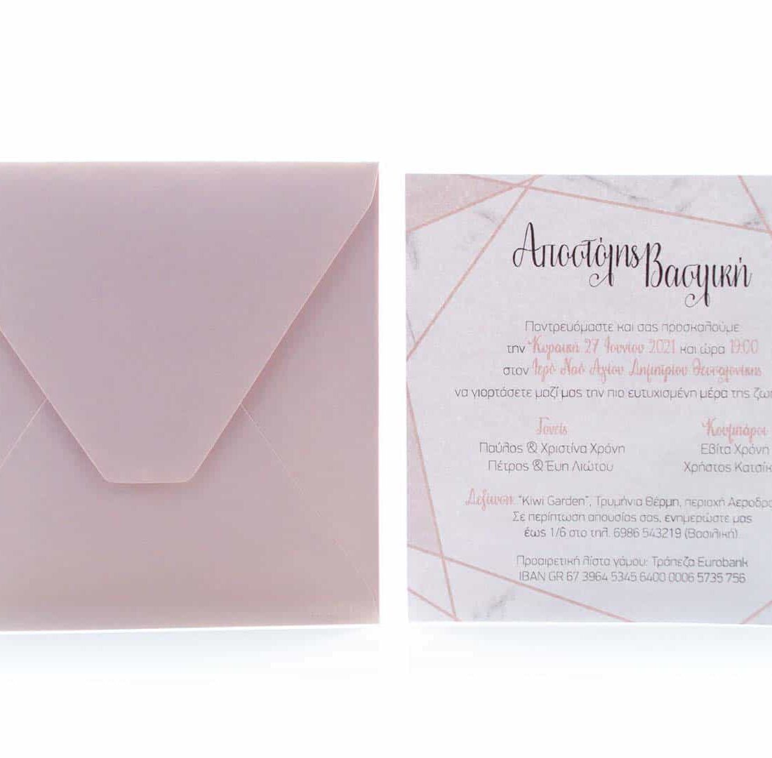 Προσκλητήριο Γάμου "Meritus"