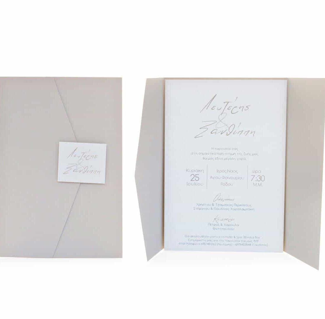 Προσκλητήριο Γάμου "Linus"