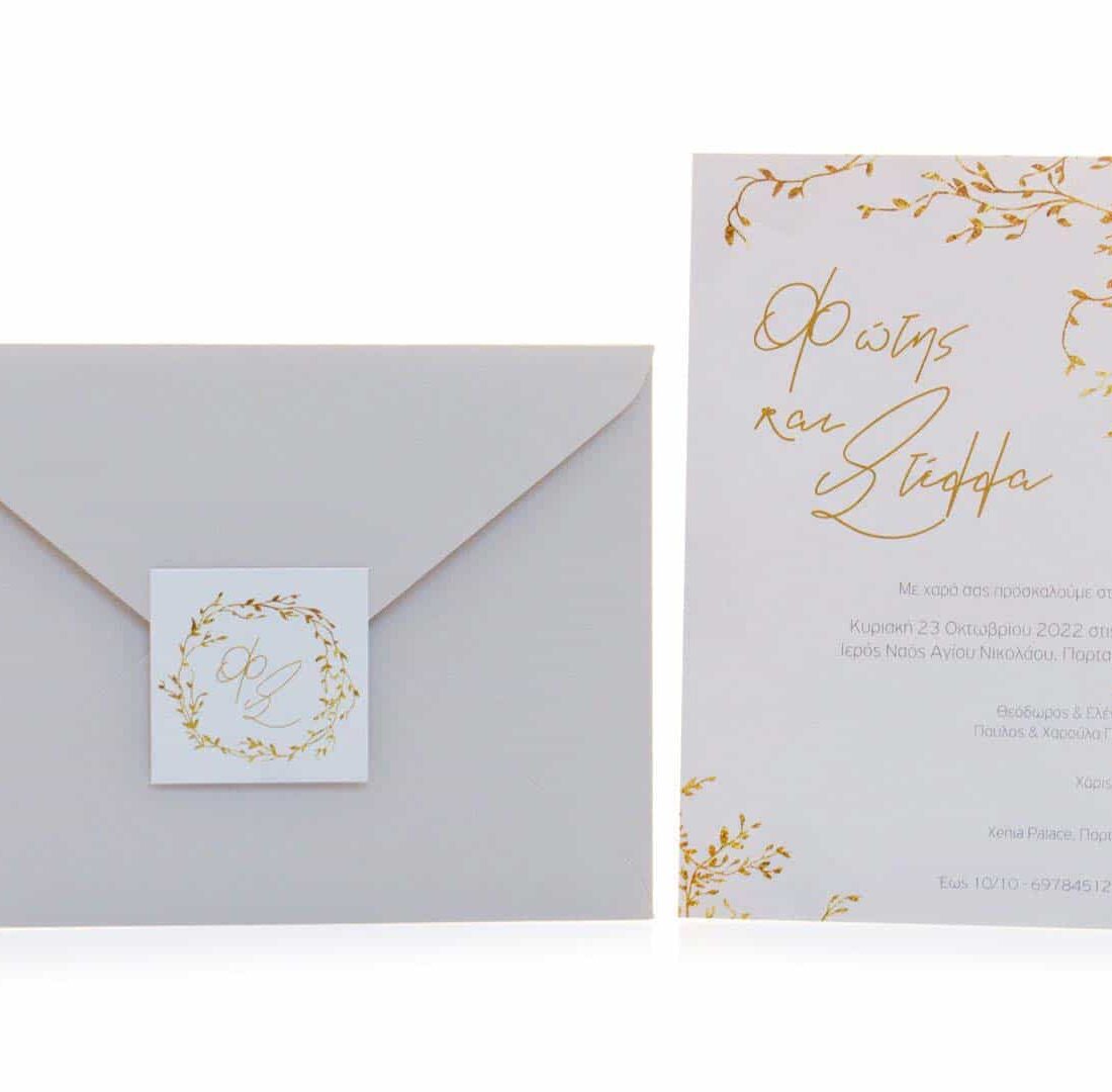 Προσκλητήριο Γάμου "Golden Garden"
