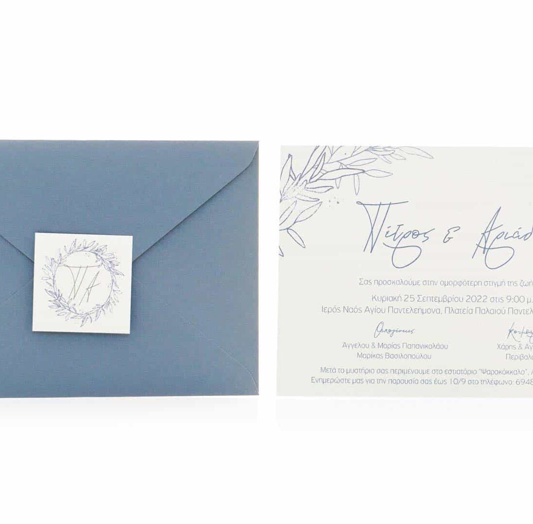 Προσκλητήριο Γάμου "Potrus"