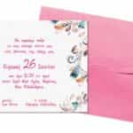 Προσκλητήριο Βάπτισης B5124Β για κορίτσι