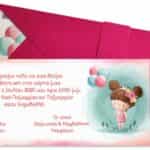 Προσκλητήριο Βάπτισης Β5141Β για κορίτσι