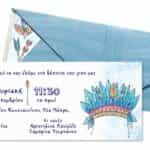 Προσκλητήριο Βάπτισης Β5142Α για αγόρι