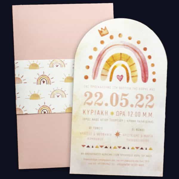 Προσκλητήριο Bάπτισης RAINBOW για κορίτσι