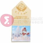 Ξύλινο Ημερολόγιο Banner