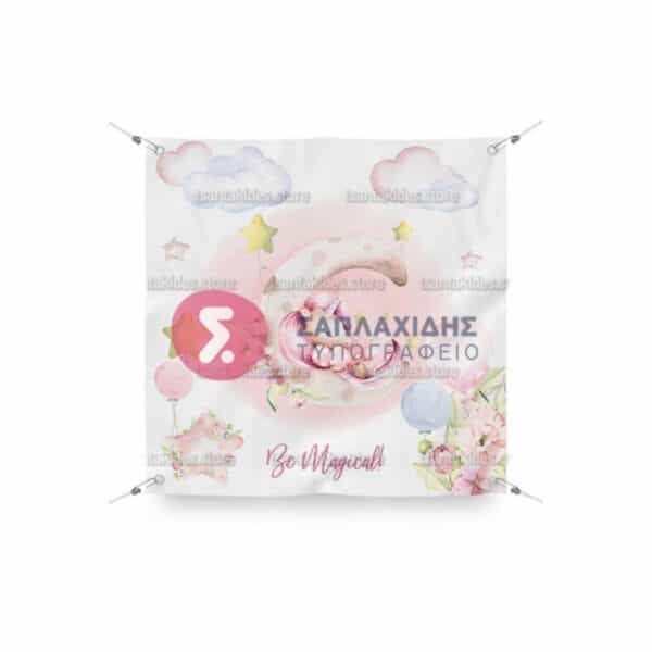 BACKDROP- TS276