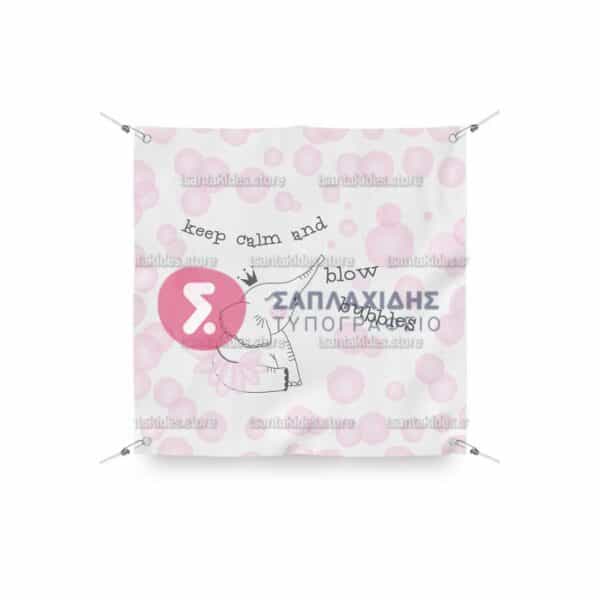 BACKDROP- TS279