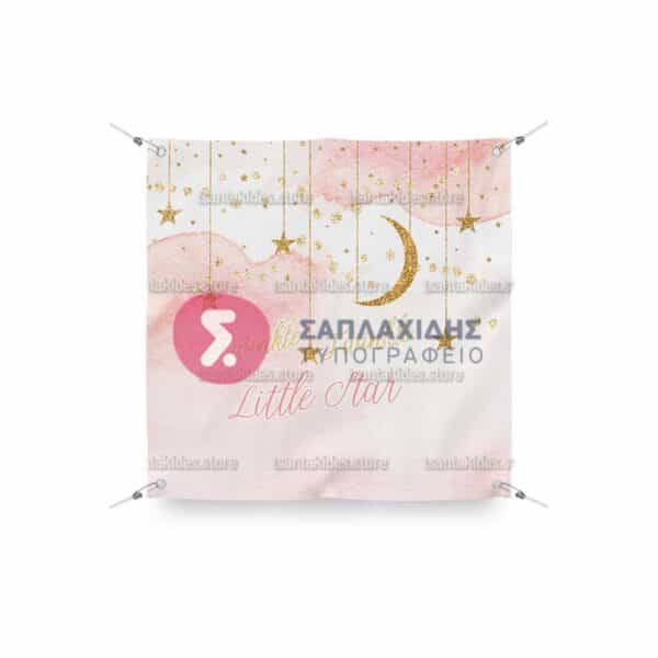 BACKDROP- TS281