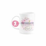 Κεραμική κούπα Θεματική