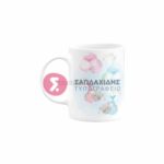 Κεραμική κούπα Θεματική