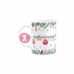 Κεραμική κούπα Χριστουγεννιάτικη