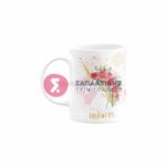 Κεραμική κούπα Χριστουγεννιάτικη