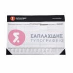 Εβδομαδιαίο Πλάνο Γραφείου