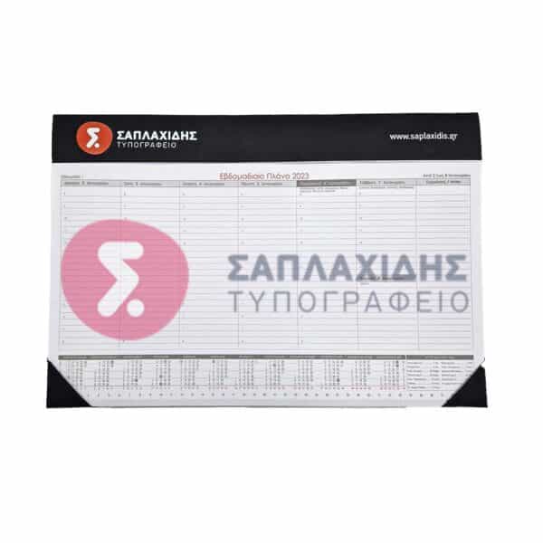 Εβδομαδιαίο Πλάνο Γραφείου