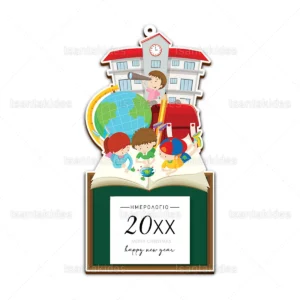 Ξύλινο ημερολόγιο εκτυπωμένο KIDS PLAYING