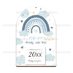 Ξύλινο ημερολόγιο εκτυπωμένο RAINBOW Boy