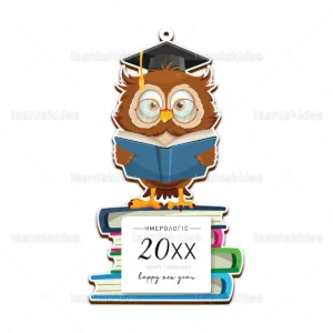 Ξύλινο ημερολόγιο εκτυπωμένο WISE_OWL