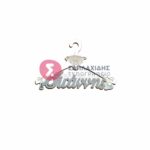 ΞΥΛΙΝΗ ΚΡΕΜΑΣΤΡΑ – TS284