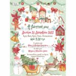 Προσκλητήριο Βάπτισης TS520-NO91K XMAS