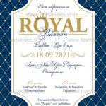 Προσκλητήριο Bάπτισης "Royal" για αγόρι