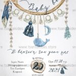 Προσκλητήριο Bάπτισης "Boho ονειροπαγίδα" για αγόρι