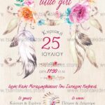 Προσκλητήριο Bάπτισης "Boho ονειροπαγίδα" για κορίτσι