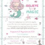 Προσκλητήριο Bάπτισης "Γοργόνα στο βυθό" για κορίτσι