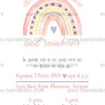 Προσκλητήριο Bάπτισης "pastel rainbow" για κορίτσι
