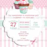 Προσκλητήριο Bάπτισης "Cupcakes" για κορίτσι