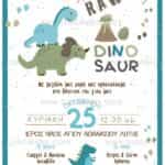 Προσκλητήριο Bάπτισης "δεινοσαυράκια" για αγόρι