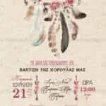 Προσκλητήριο Bάπτισης "Ονειροπαγίδα" για κορίτσι