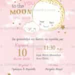 Προσκλητήριο Bάπτισης "Φεγγαράκι" για κορίτσι