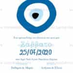 Προσκλητήριο Bάπτισης "Ματάκι" για αγόρι